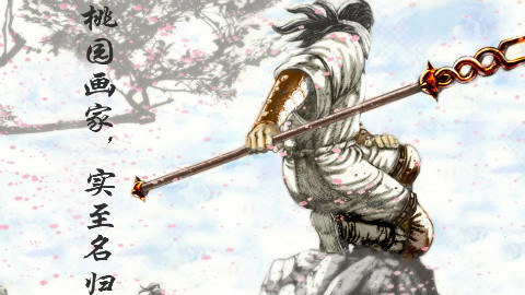 【清风】火凤燎原第十四期 所谓大义